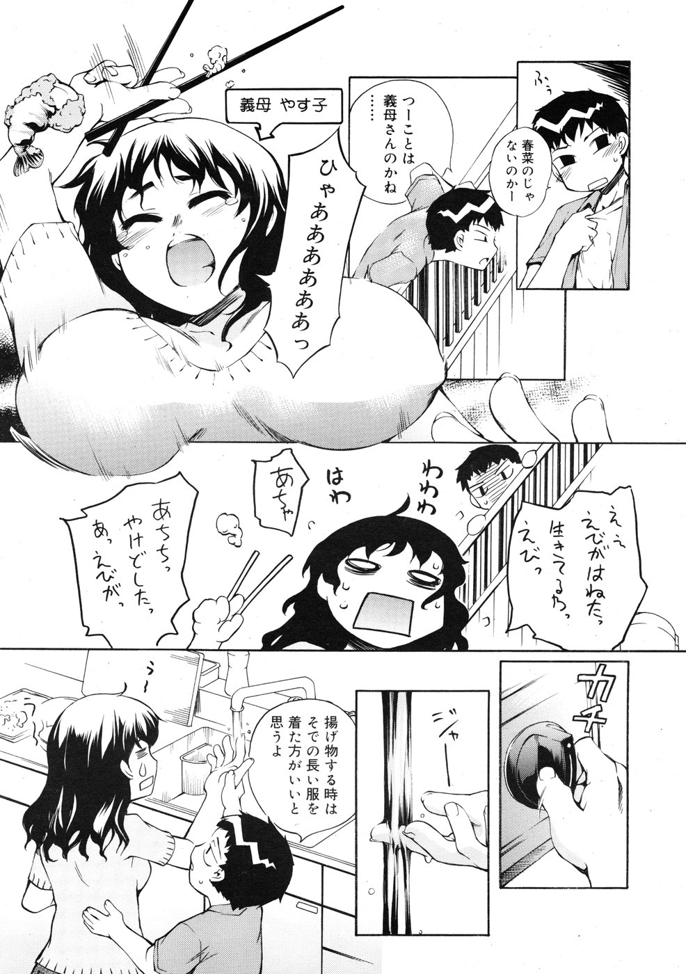 コミックリン2009-01