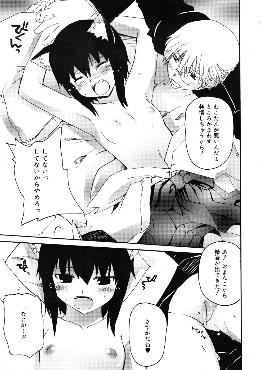 コミックリン2009-01