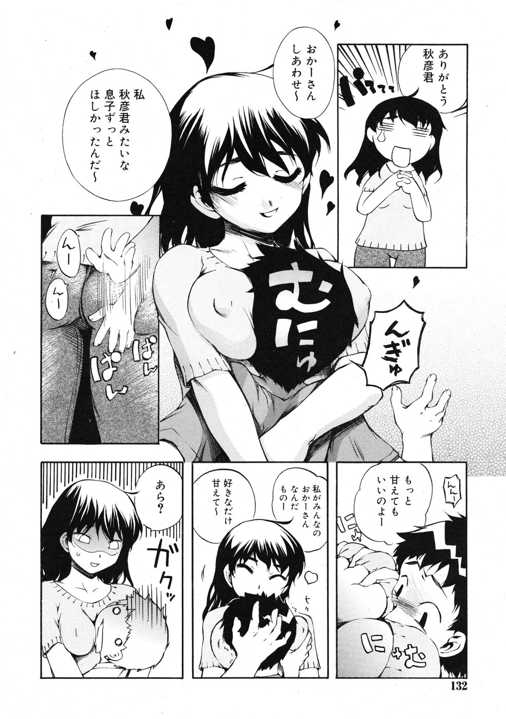 コミックリン2009-01