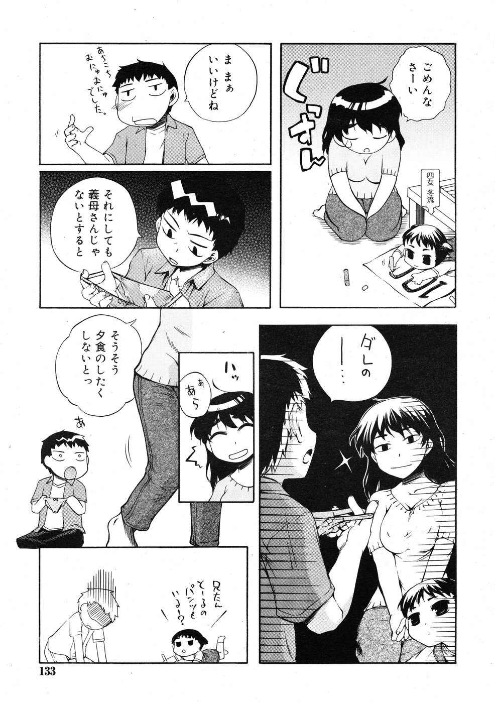 コミックリン2009-01