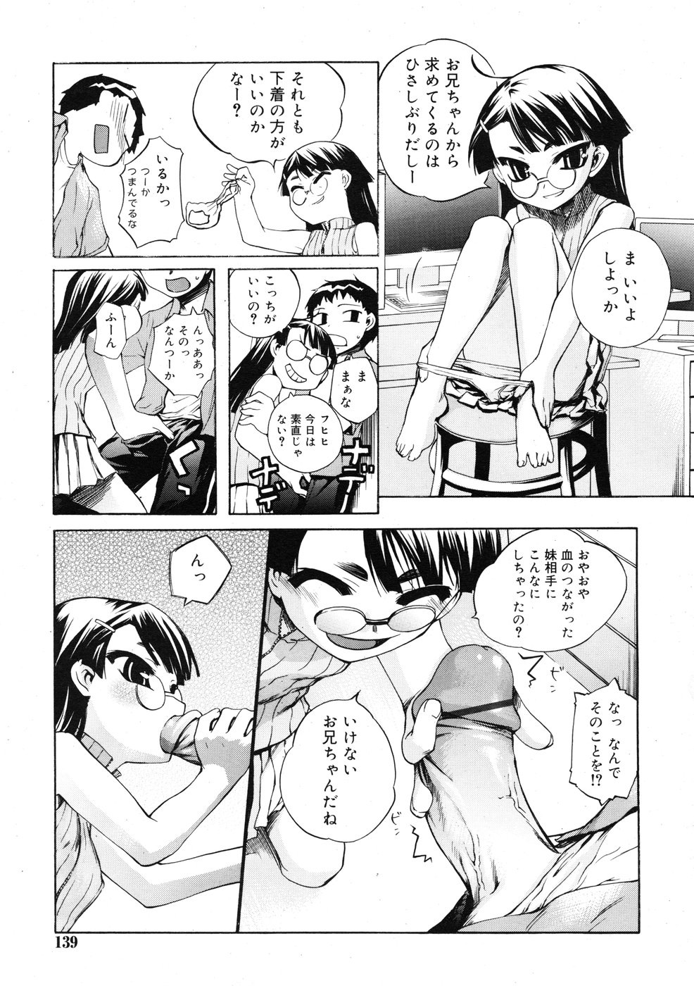 コミックリン2009-01