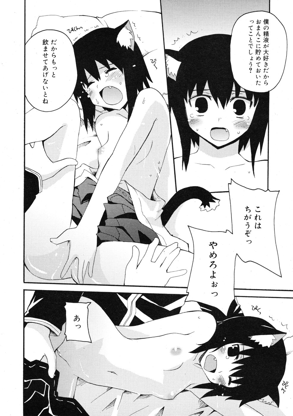 コミックリン2009-01