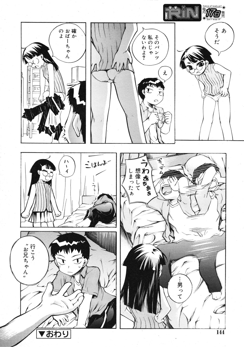 コミックリン2009-01