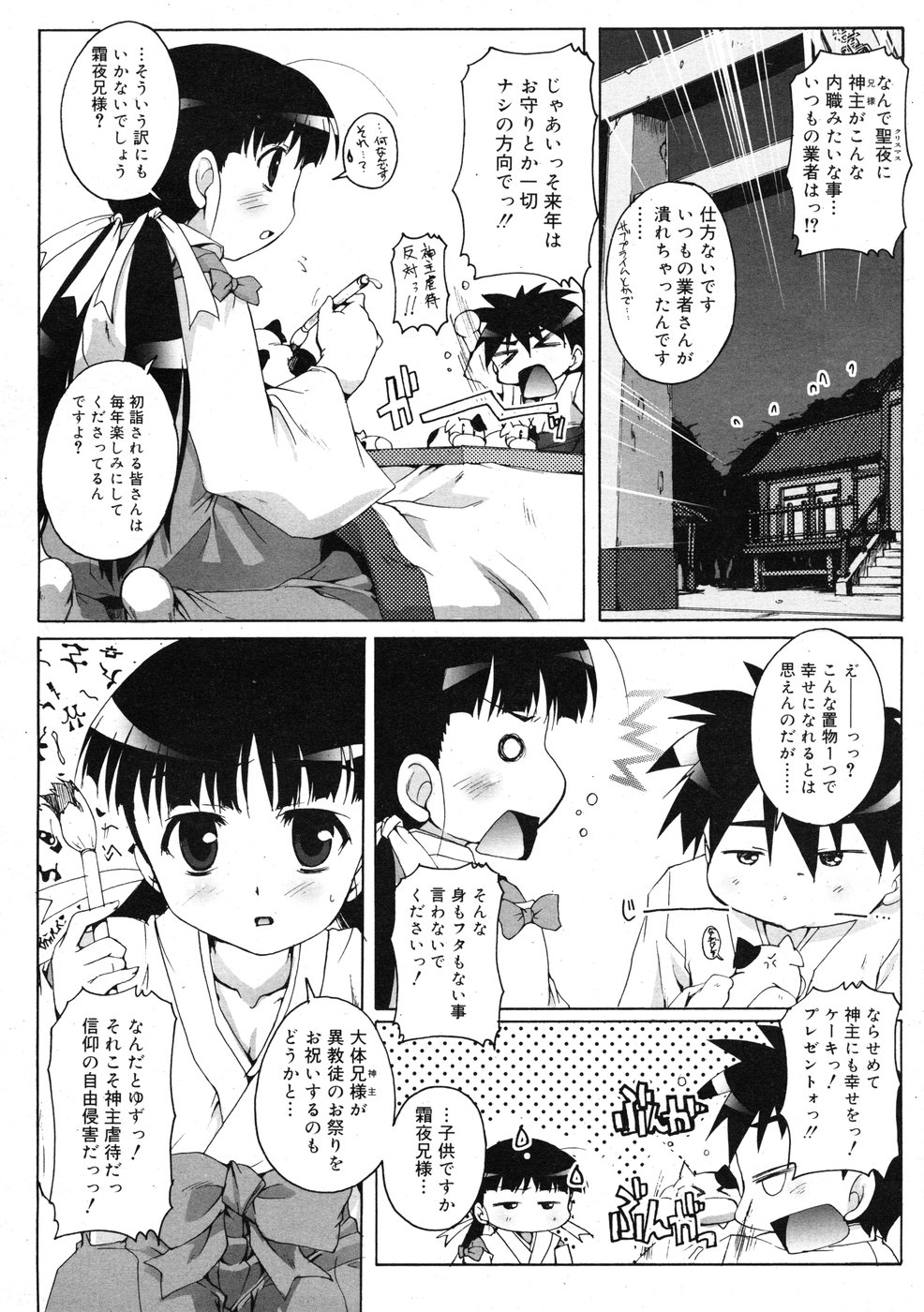 コミックリン2009-01