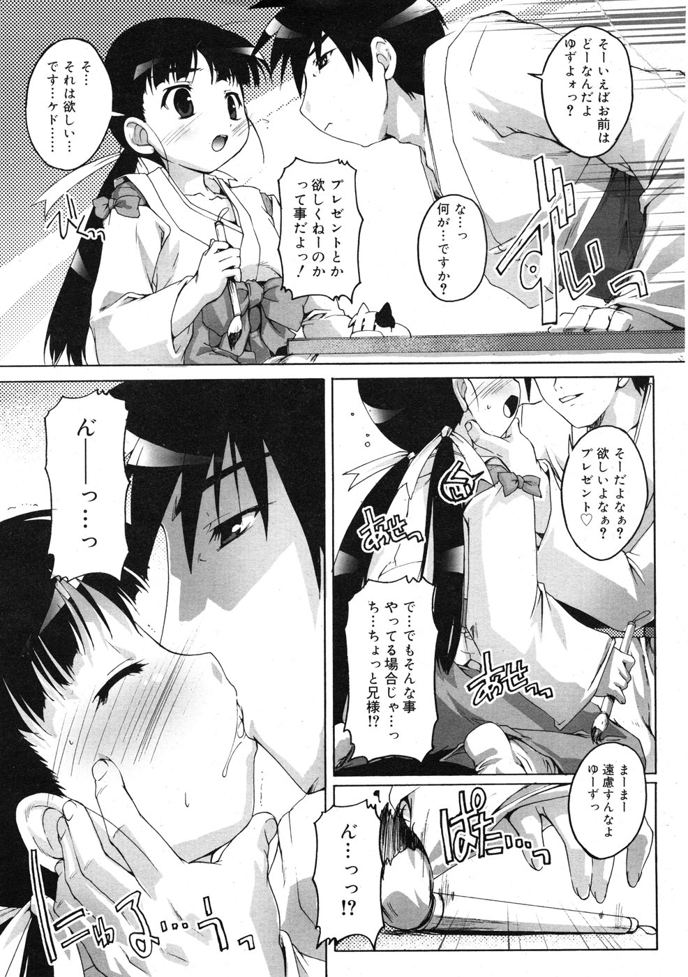 コミックリン2009-01