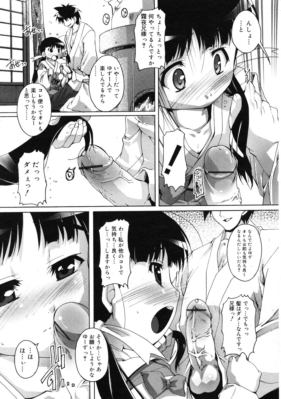 コミックリン2009-01