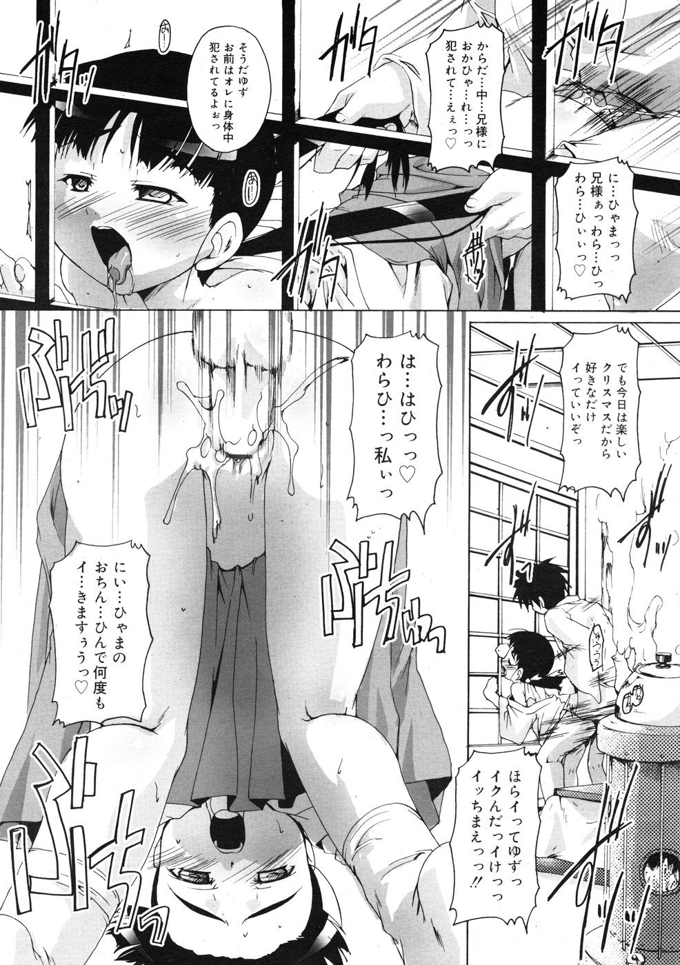 コミックリン2009-01