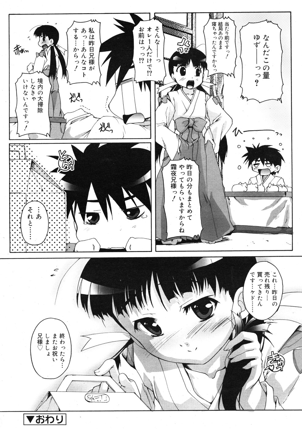 コミックリン2009-01