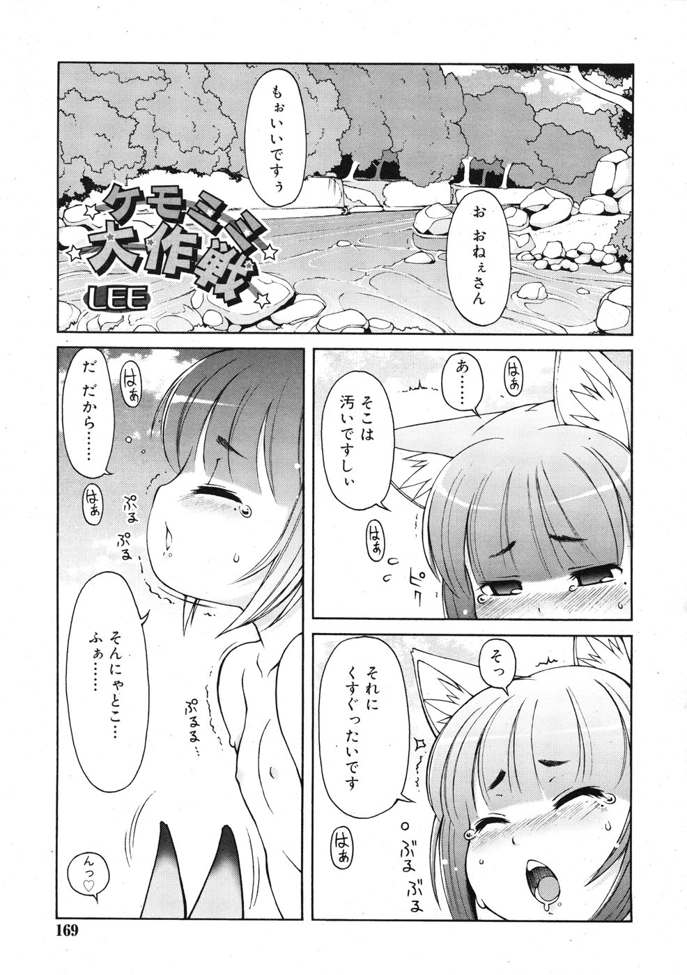 コミックリン2009-01