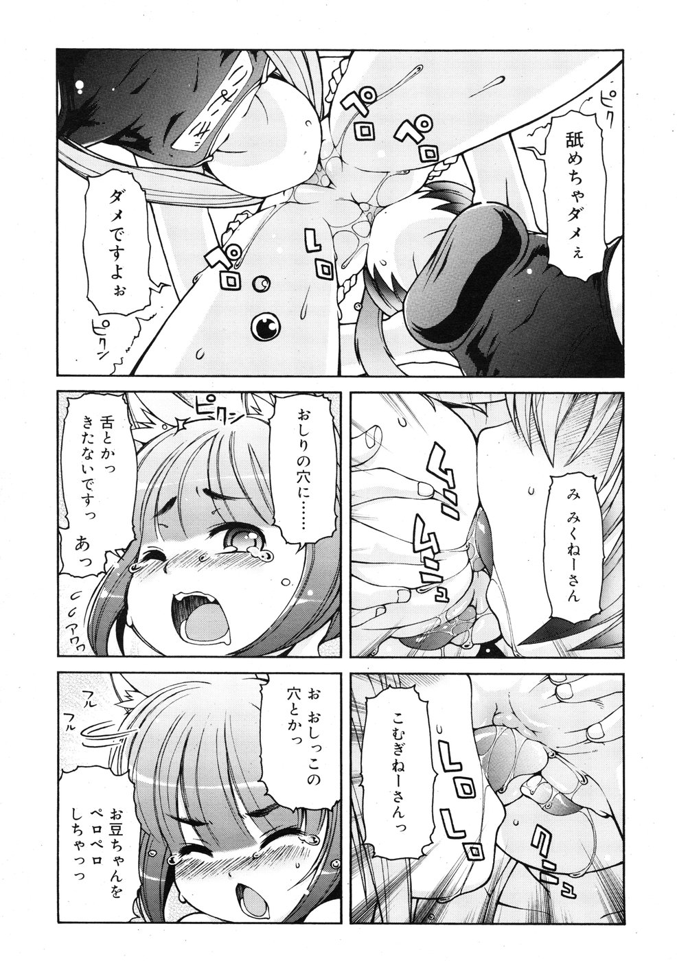 コミックリン2009-01