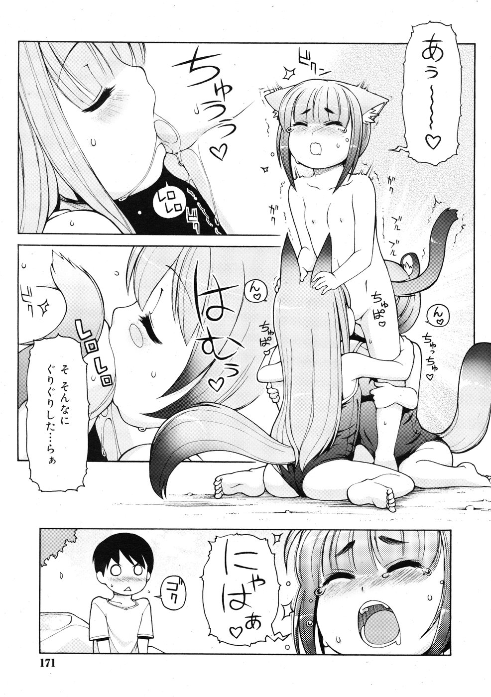 コミックリン2009-01