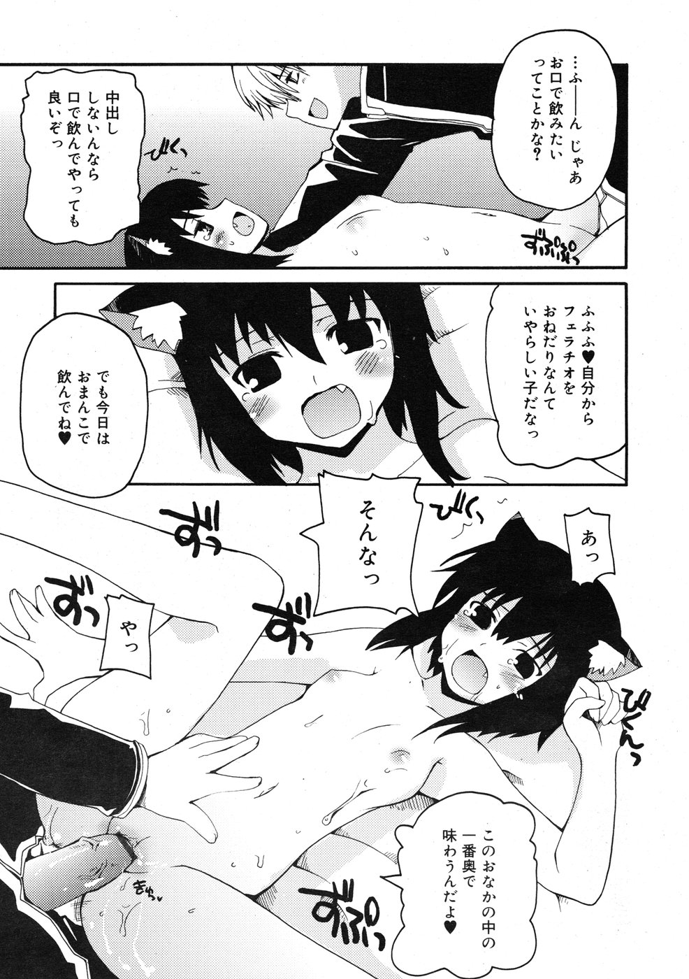 コミックリン2009-01