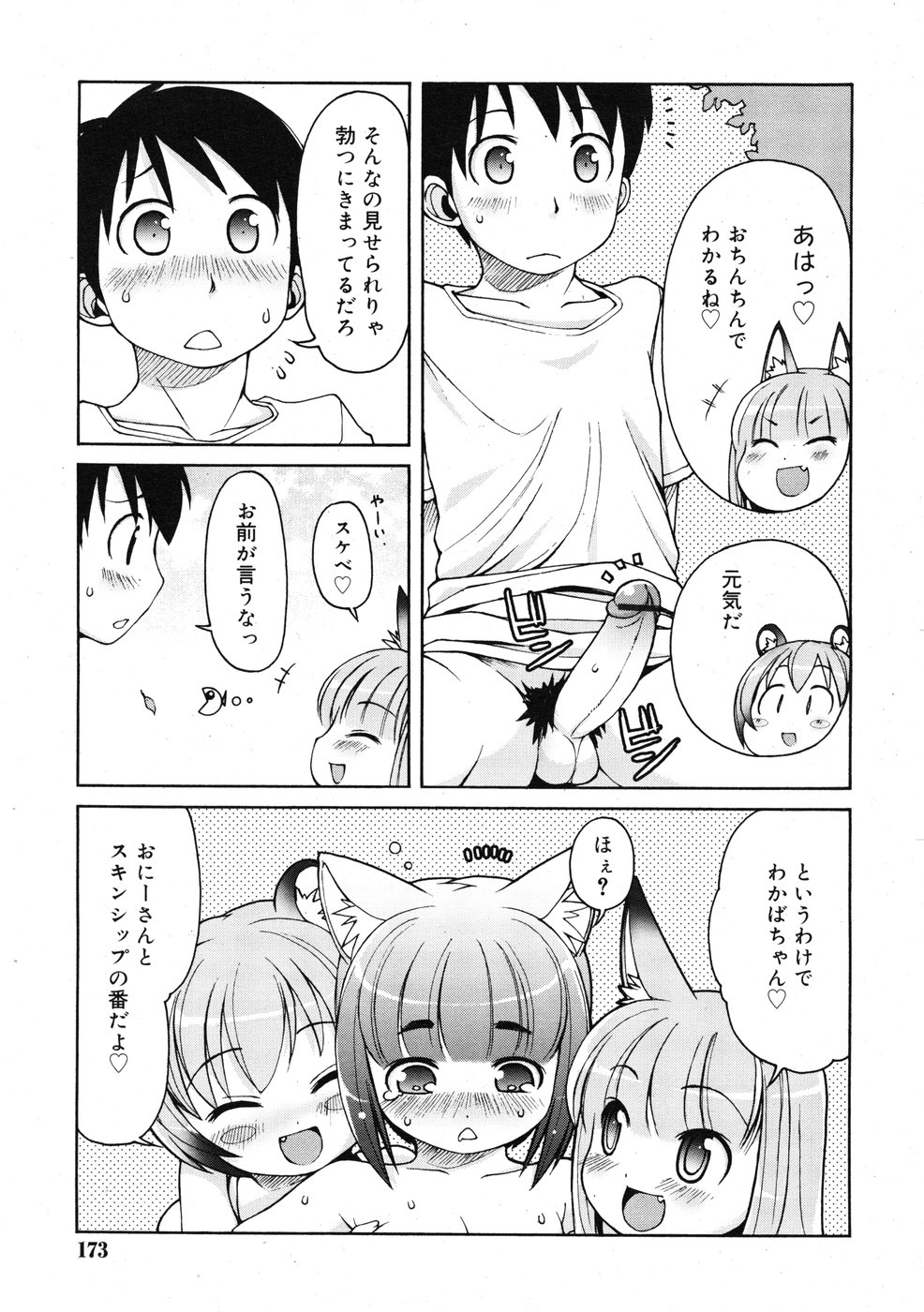 コミックリン2009-01