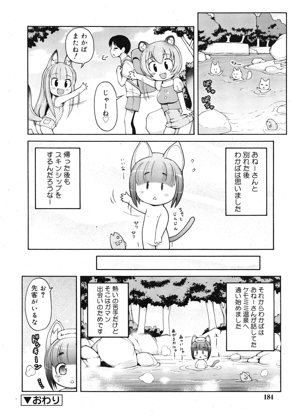 コミックリン2009-01
