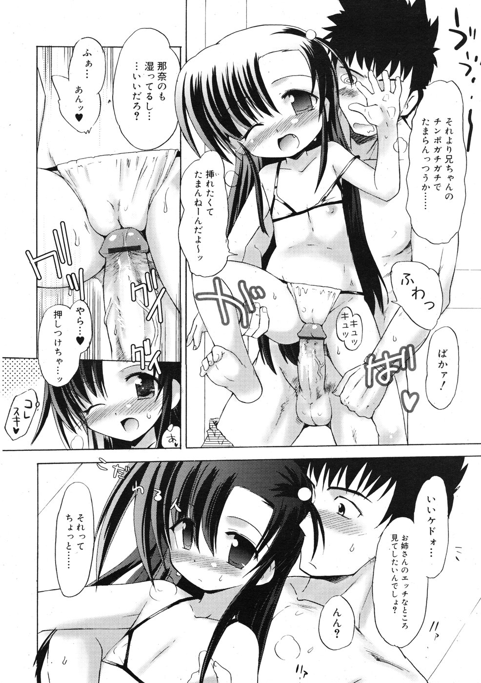コミックリン2009-01