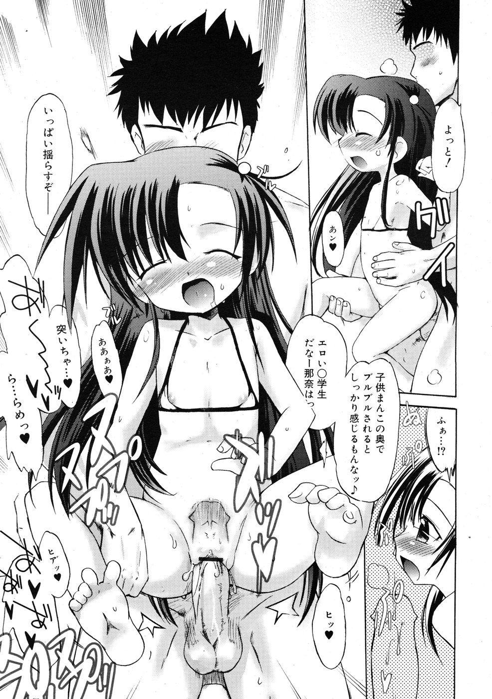 コミックリン2009-01