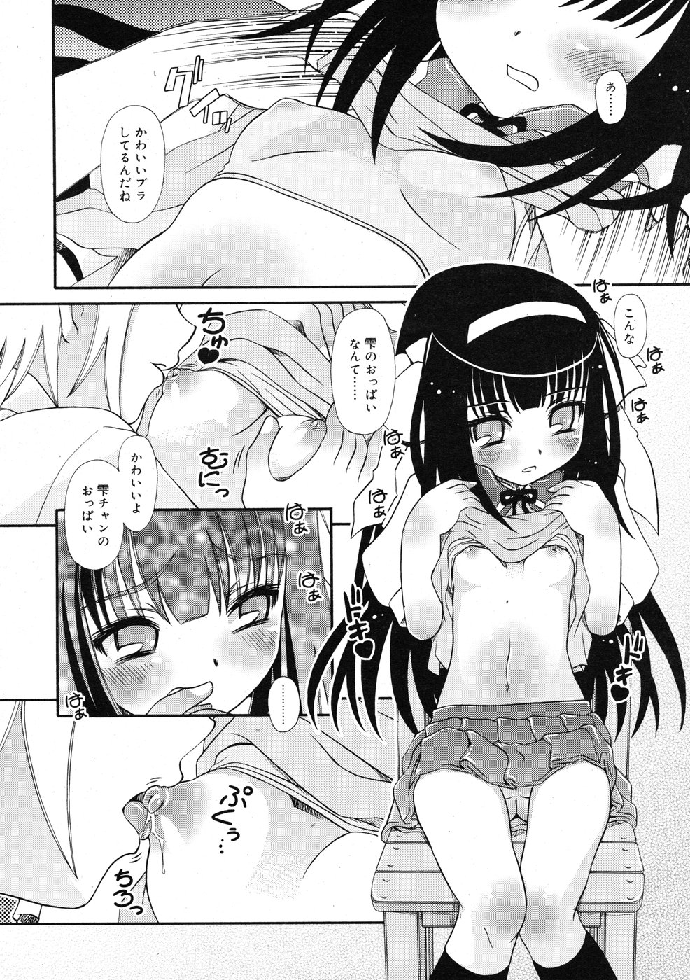 コミックリン2009-01