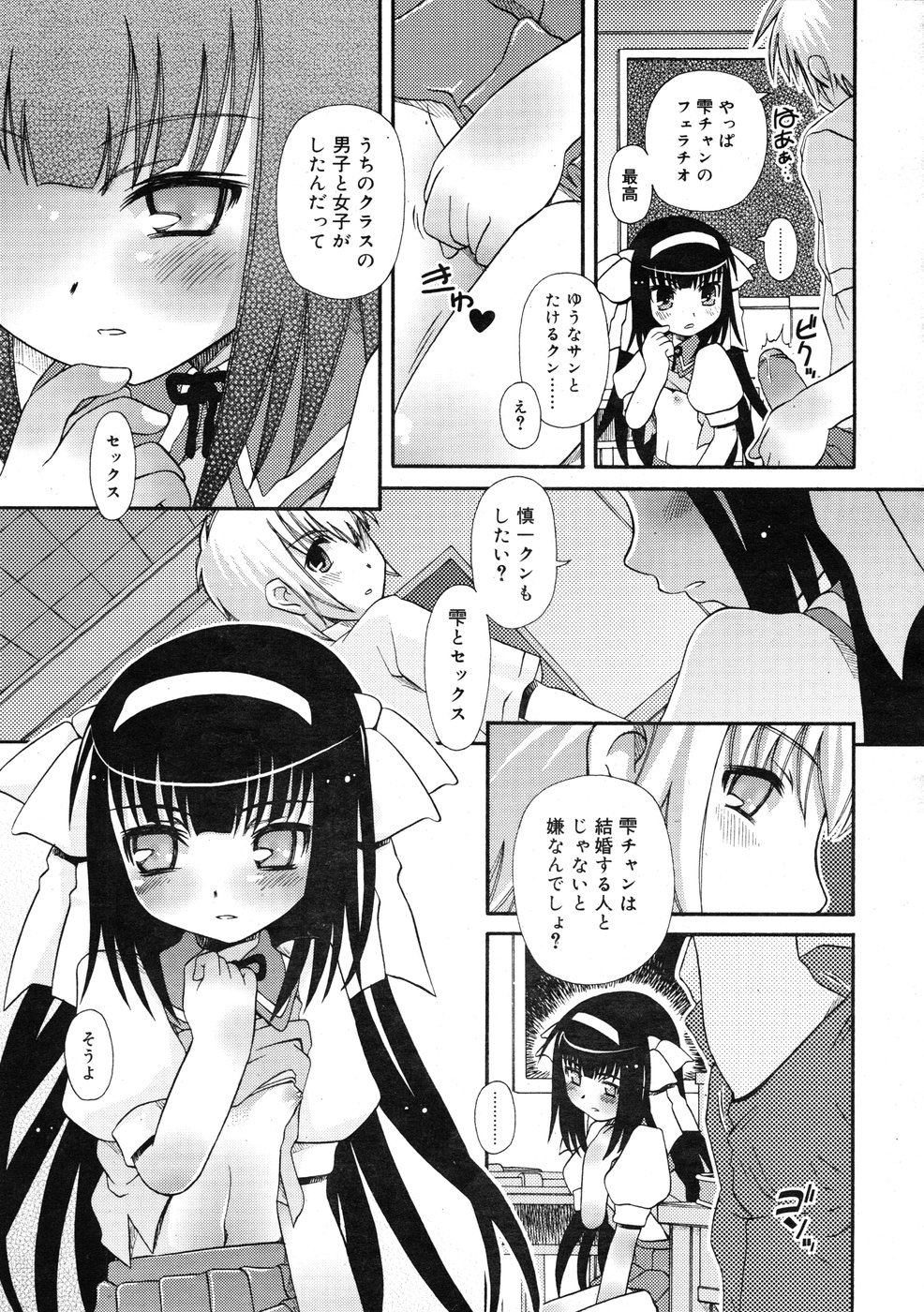 コミックリン2009-01