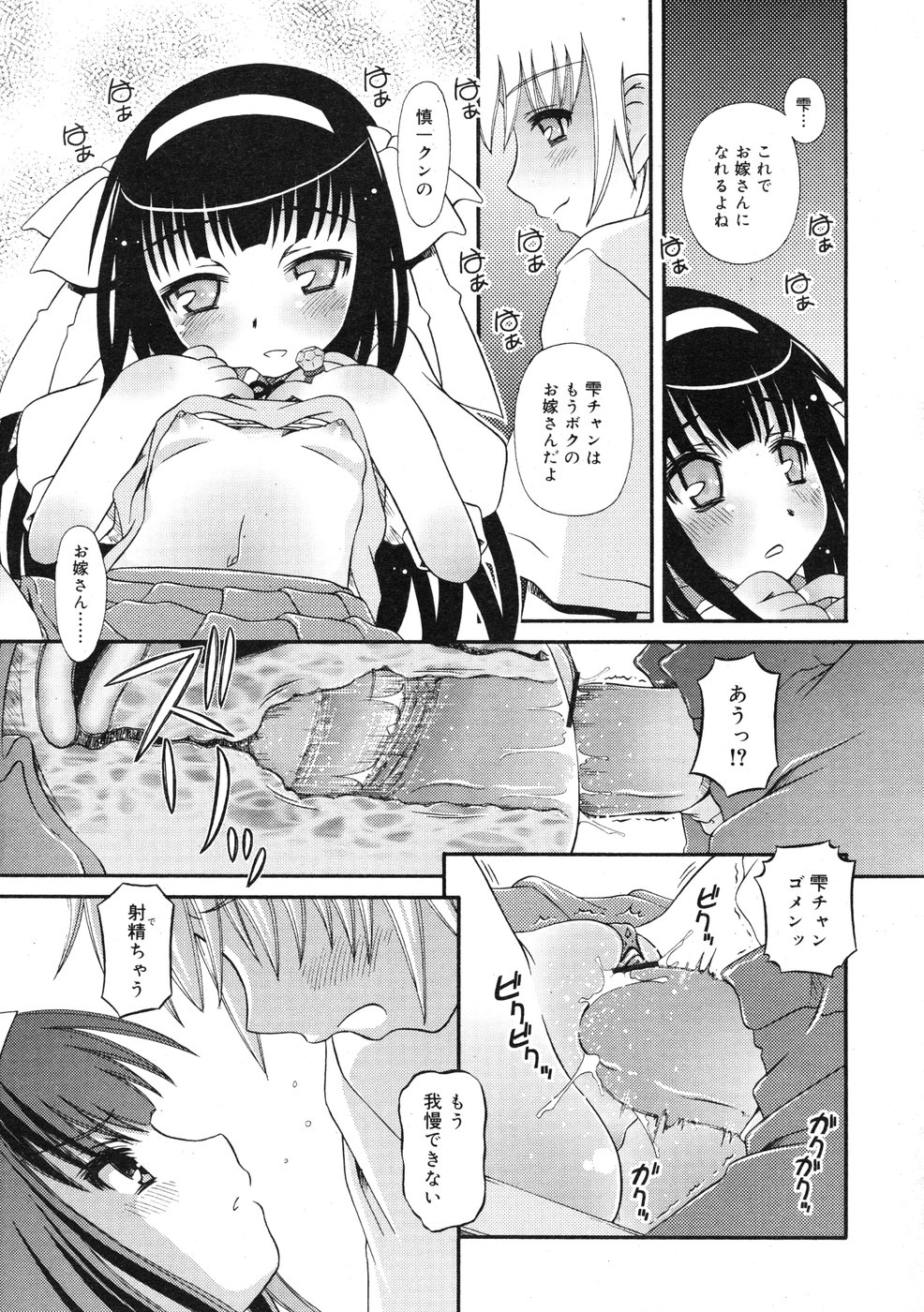コミックリン2009-01