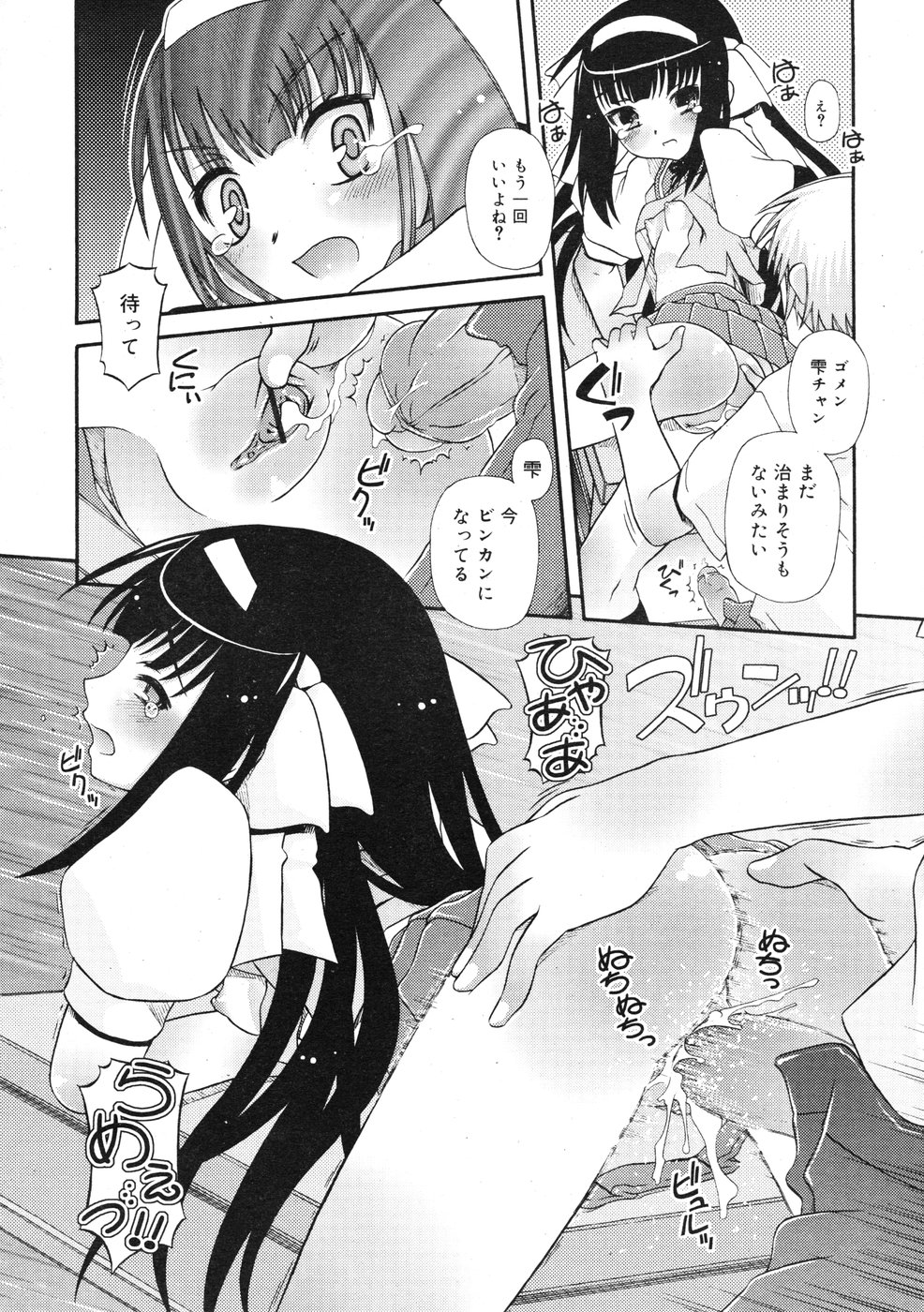 コミックリン2009-01
