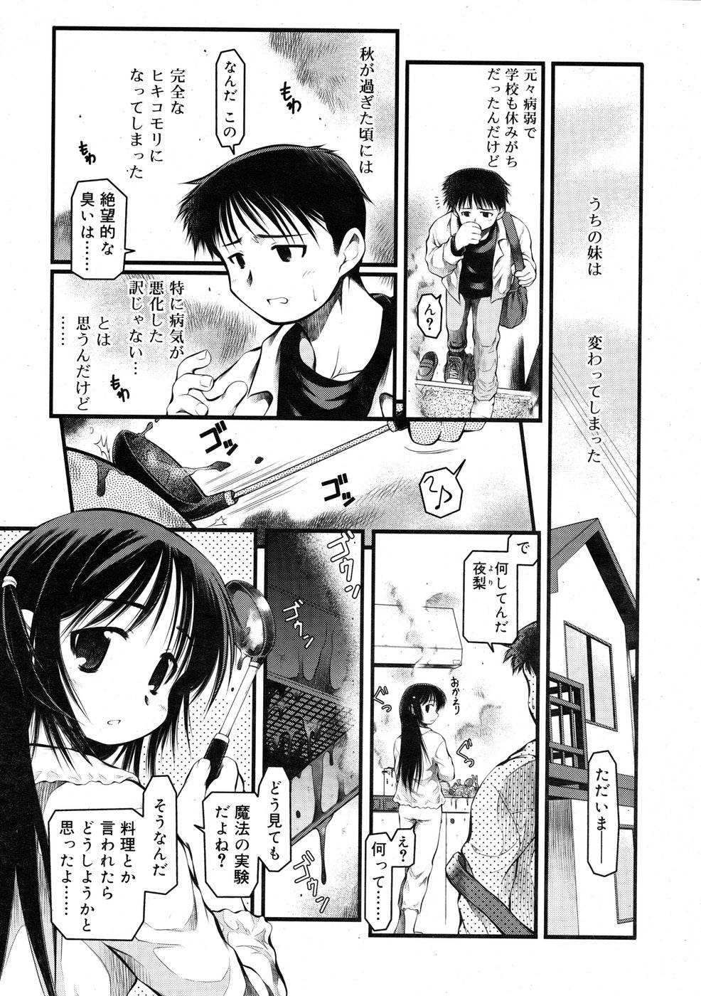 コミックリン2009-01