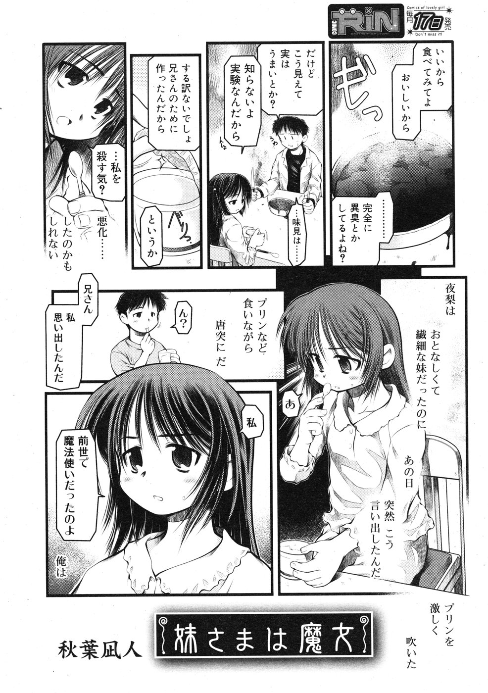 コミックリン2009-01