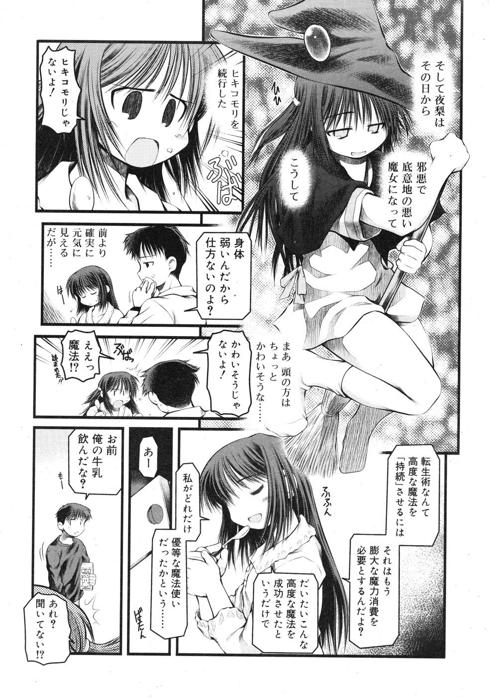 コミックリン2009-01