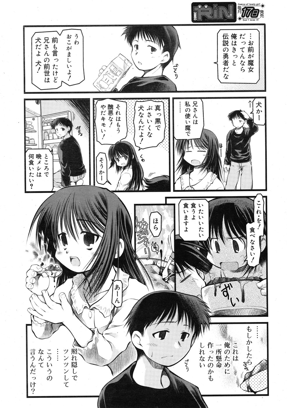 コミックリン2009-01