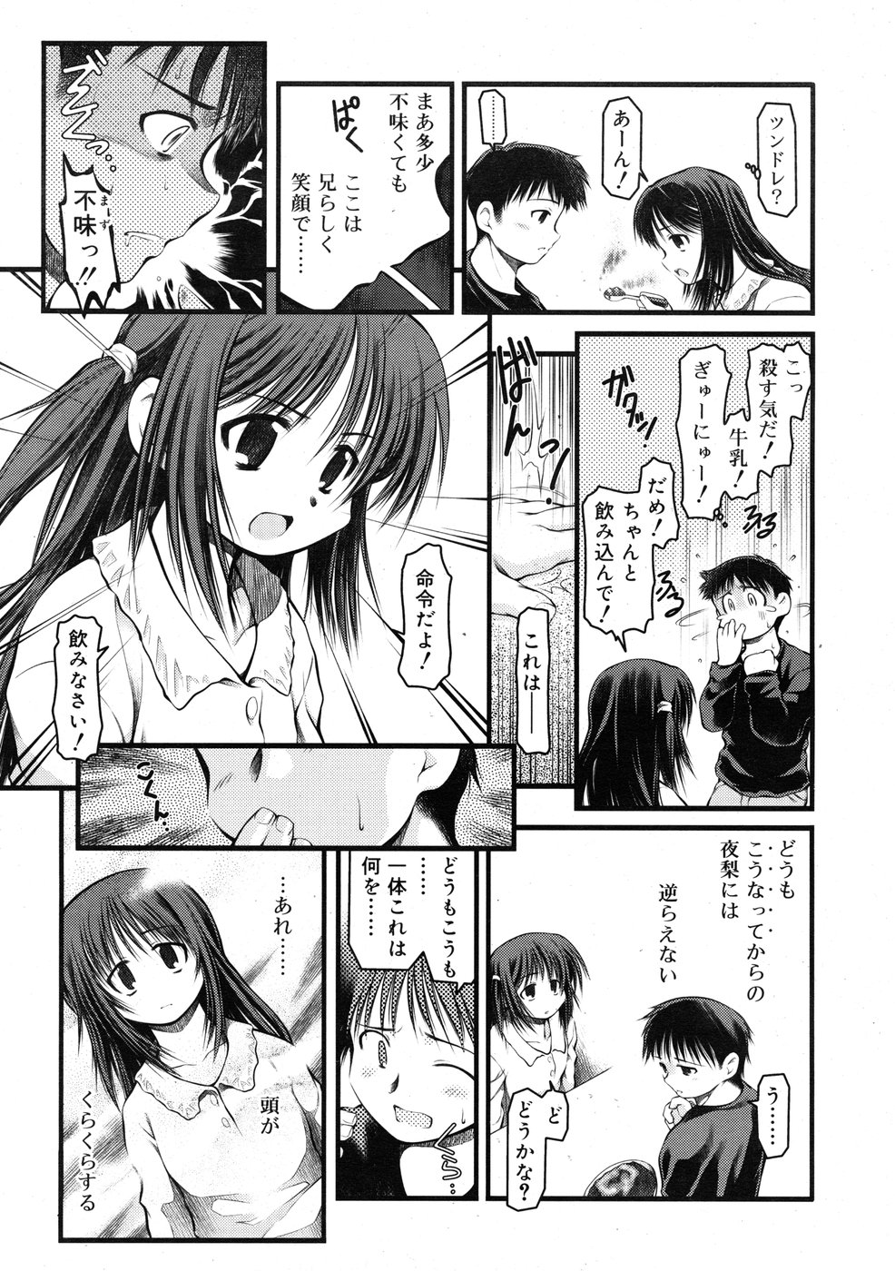 コミックリン2009-01