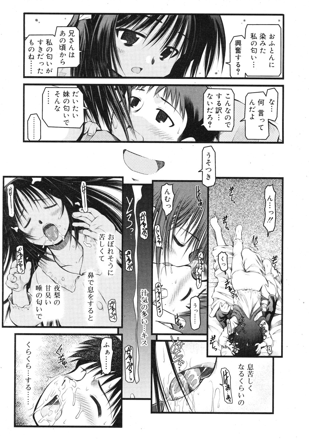 コミックリン2009-01