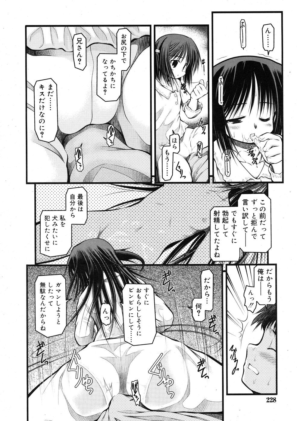 コミックリン2009-01