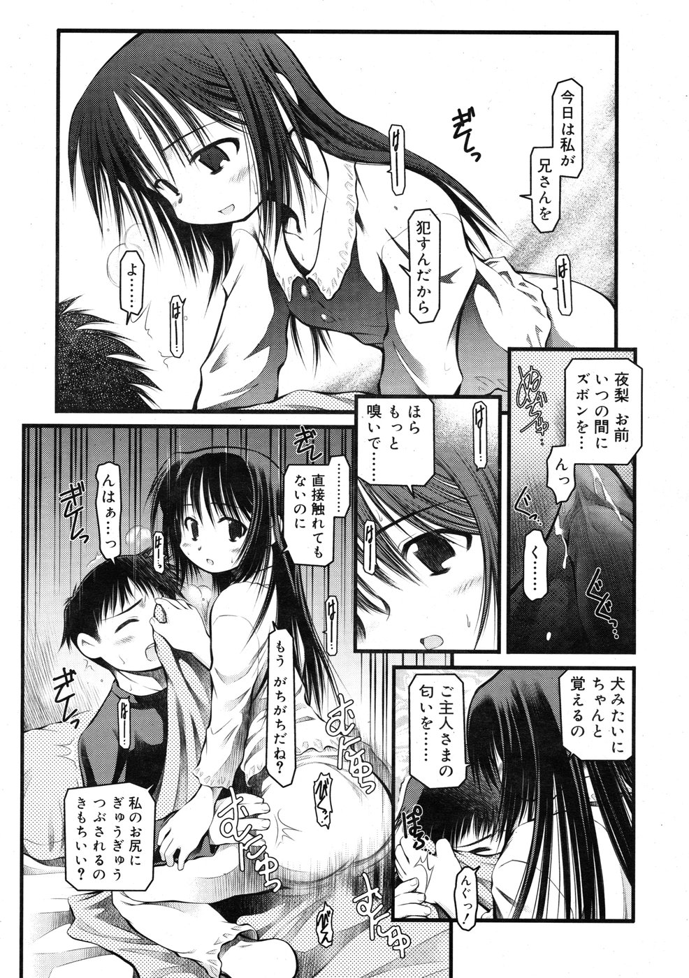 コミックリン2009-01