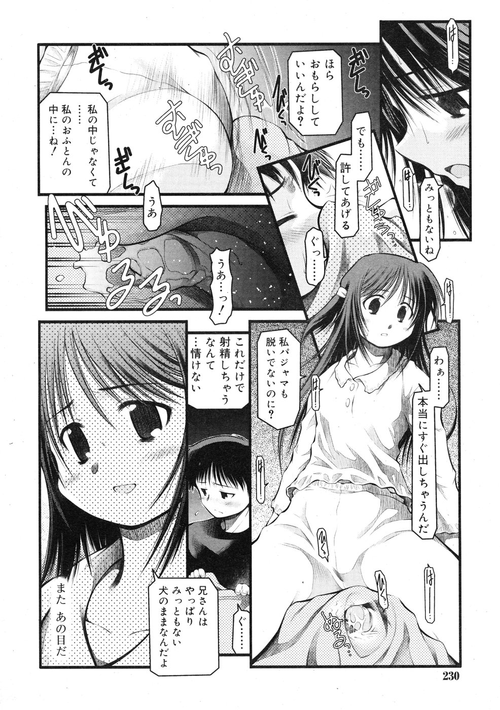 コミックリン2009-01