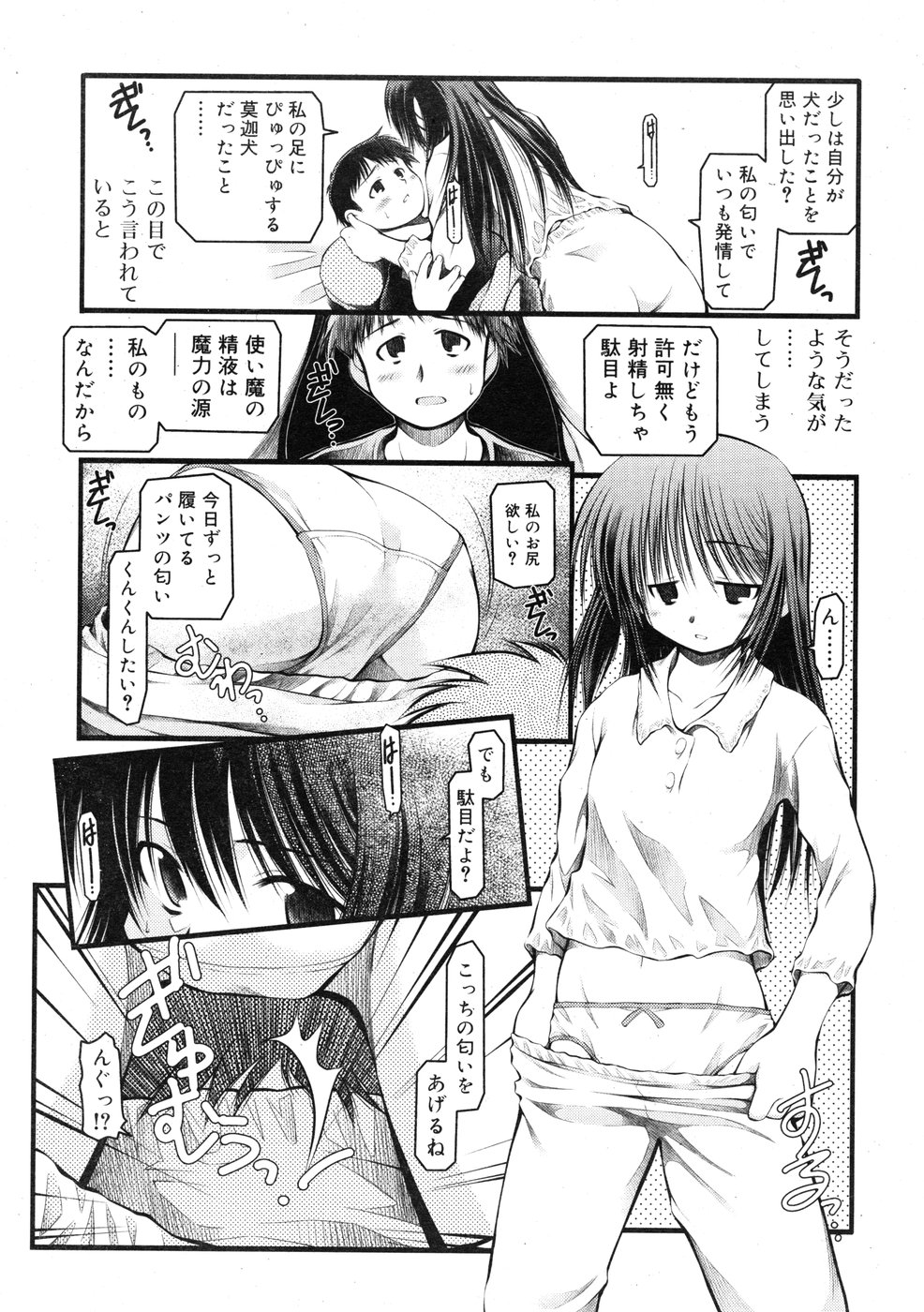 コミックリン2009-01