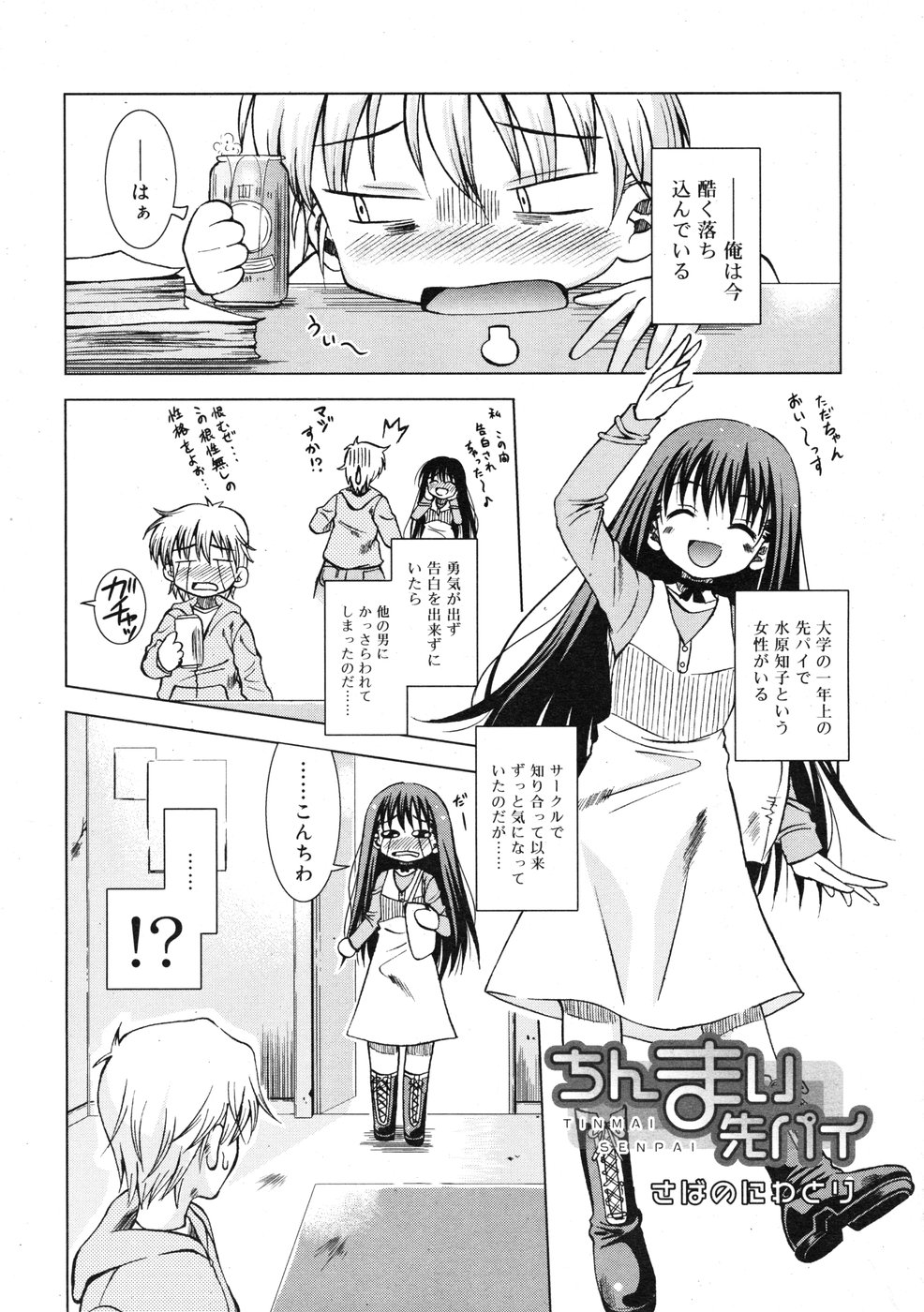 コミックリン2009-01