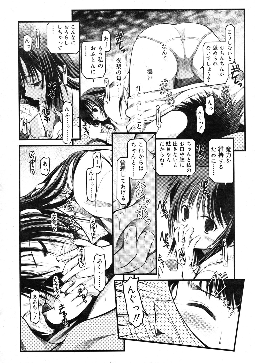 コミックリン2009-01