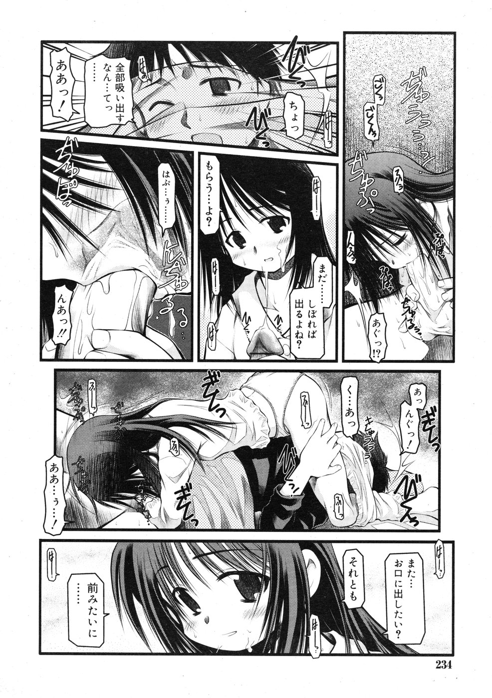 コミックリン2009-01