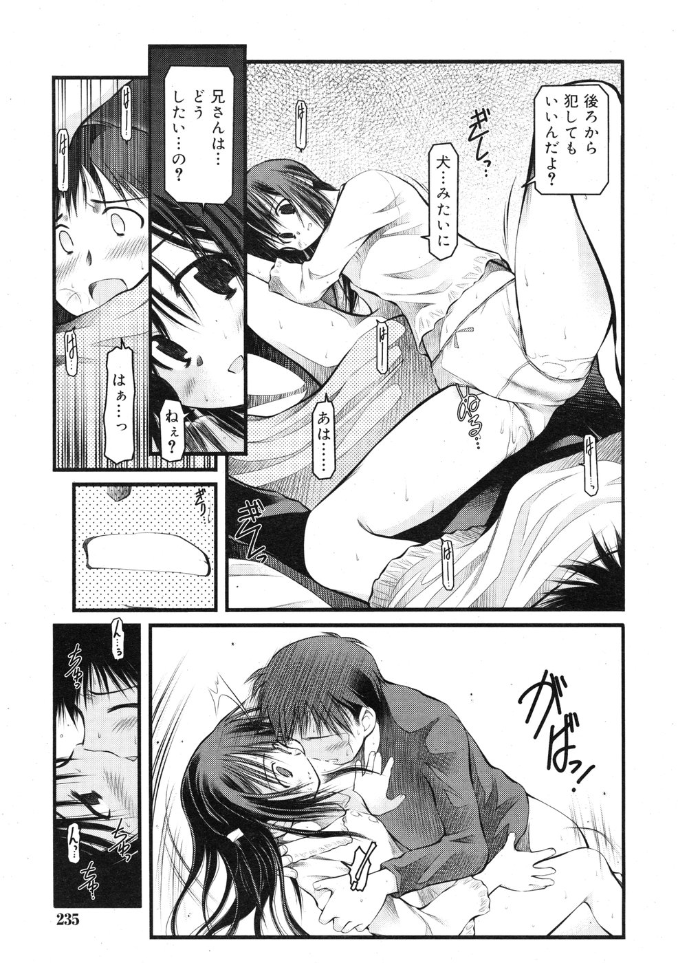 コミックリン2009-01