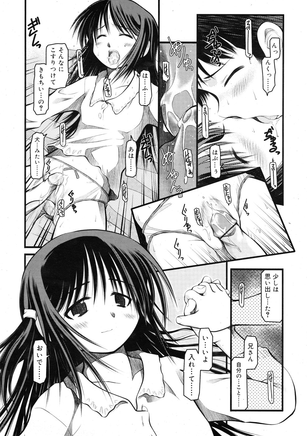 コミックリン2009-01