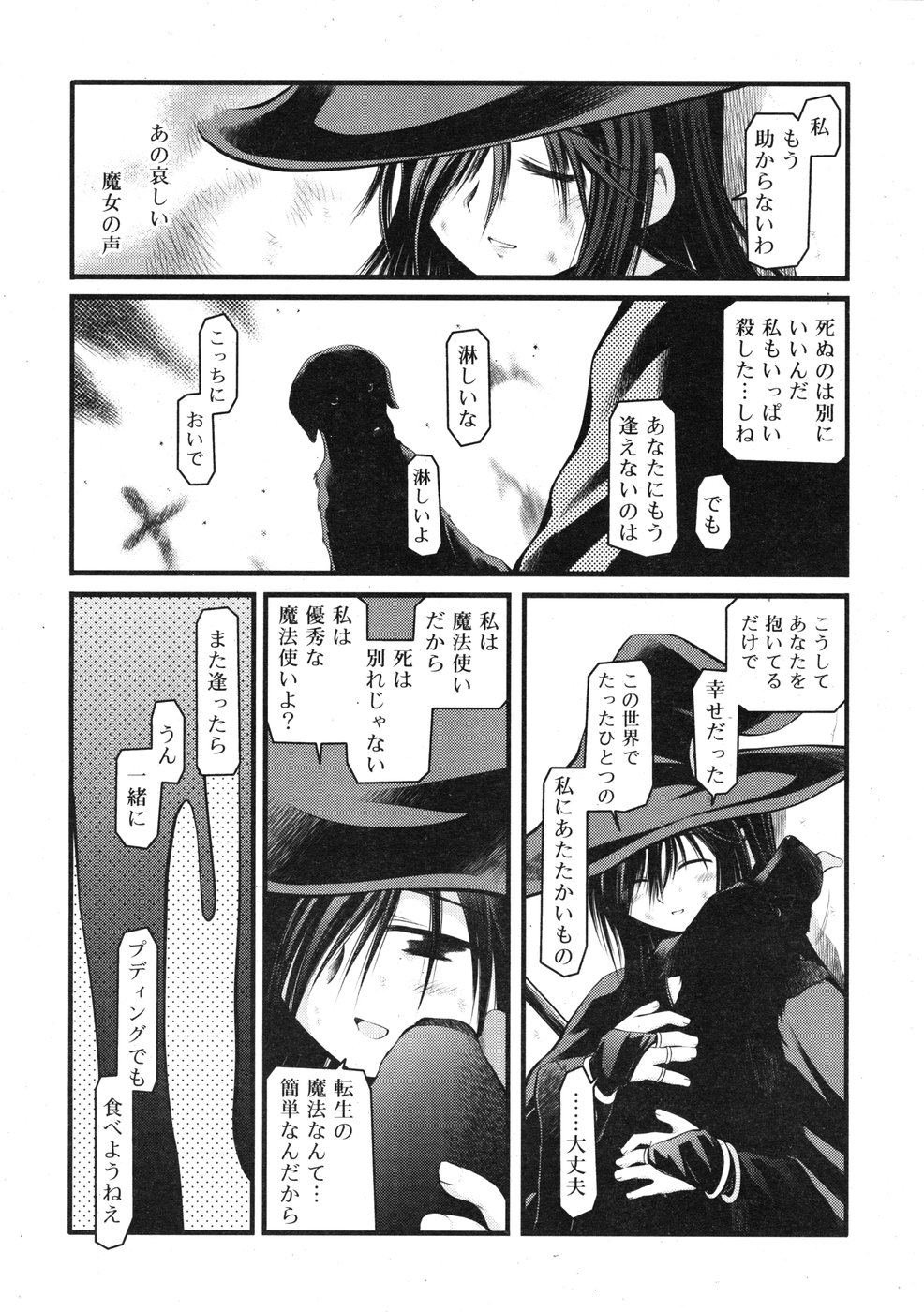 コミックリン2009-01