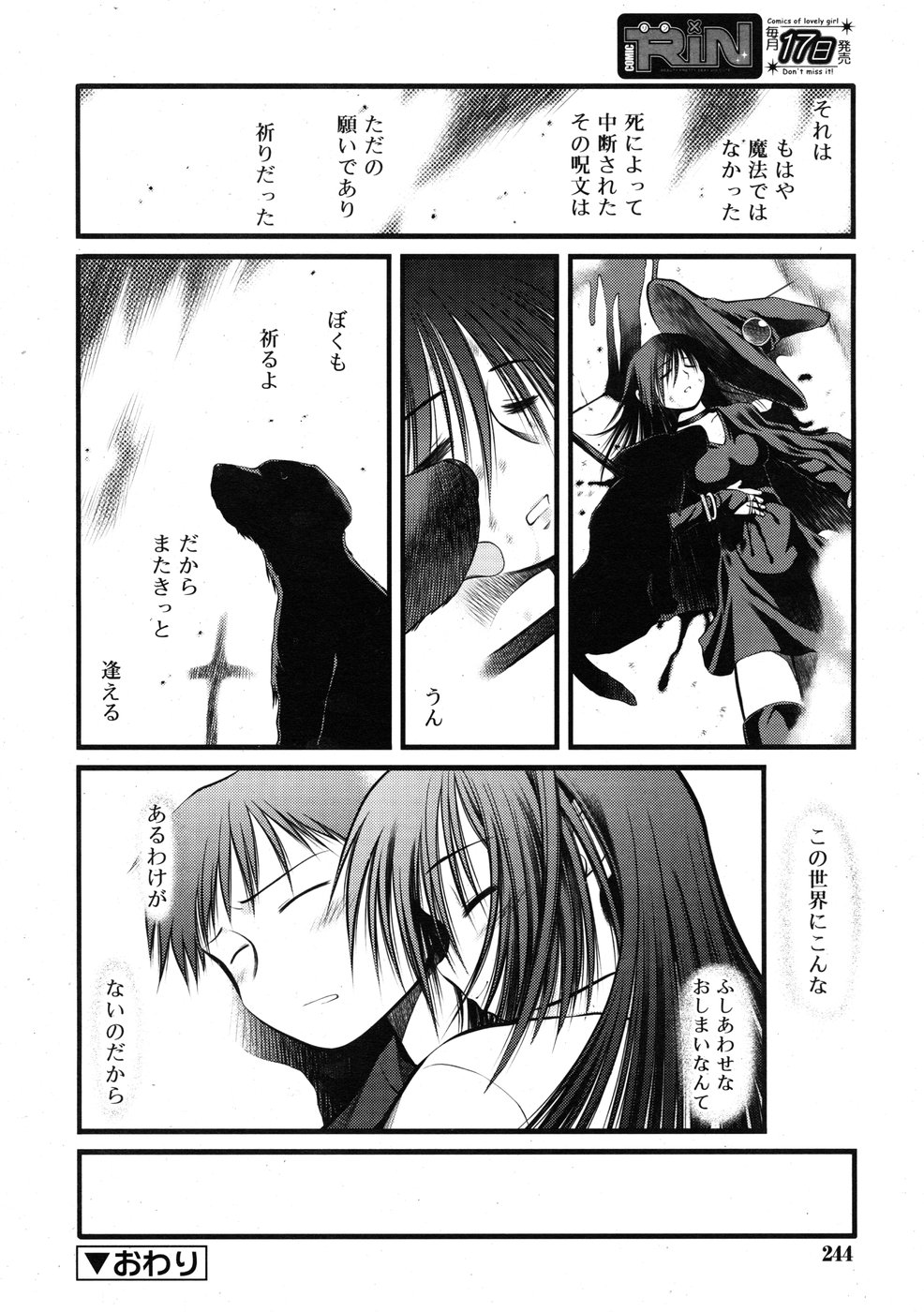 コミックリン2009-01