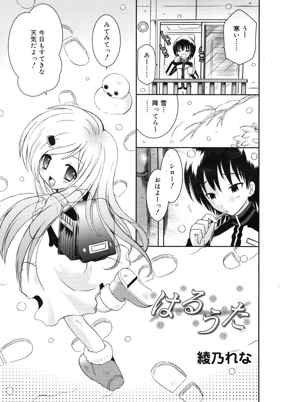 コミックリン2009-01