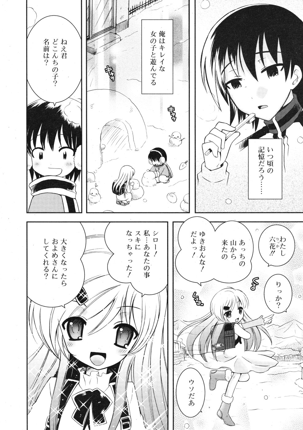 コミックリン2009-01