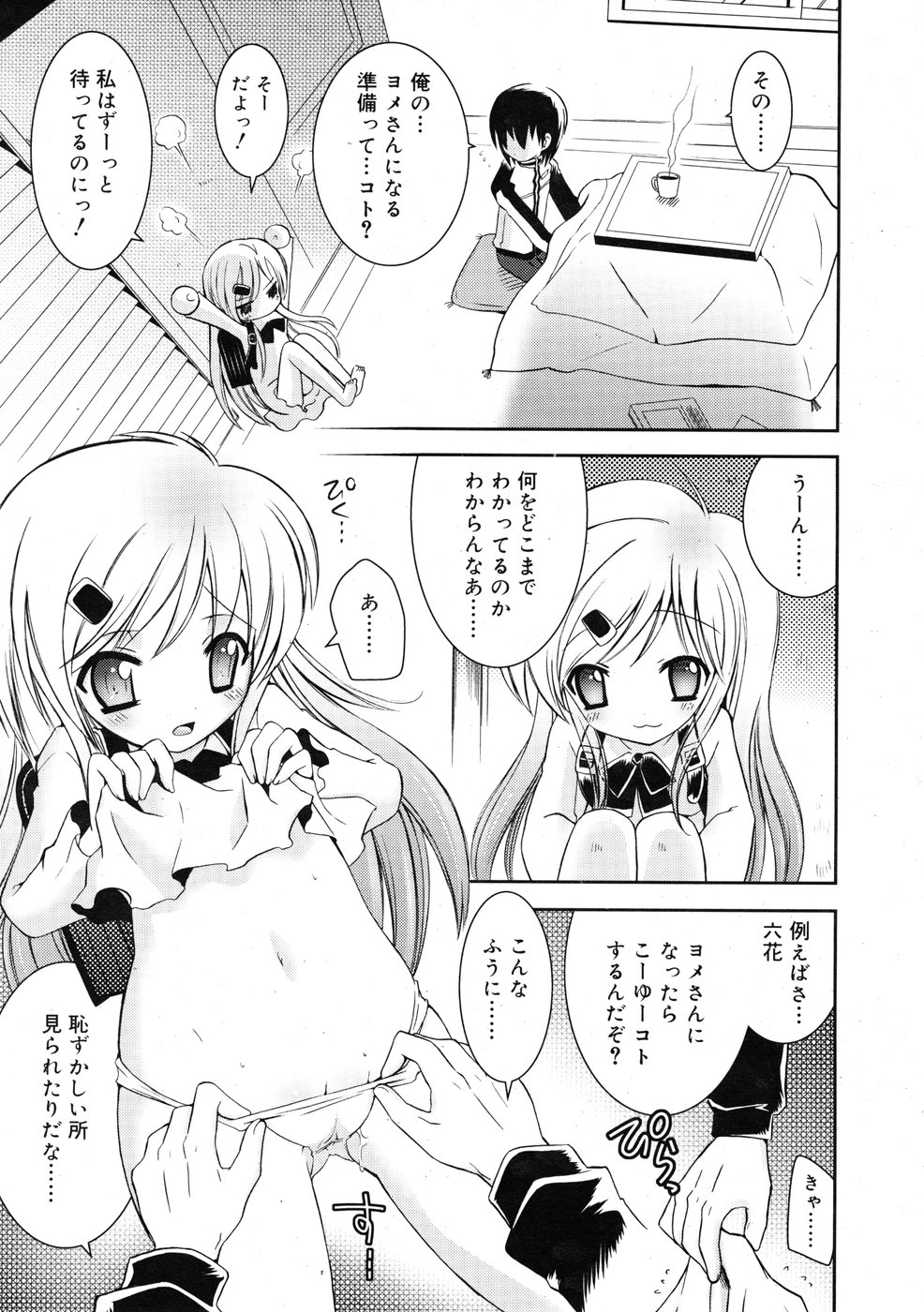 コミックリン2009-01