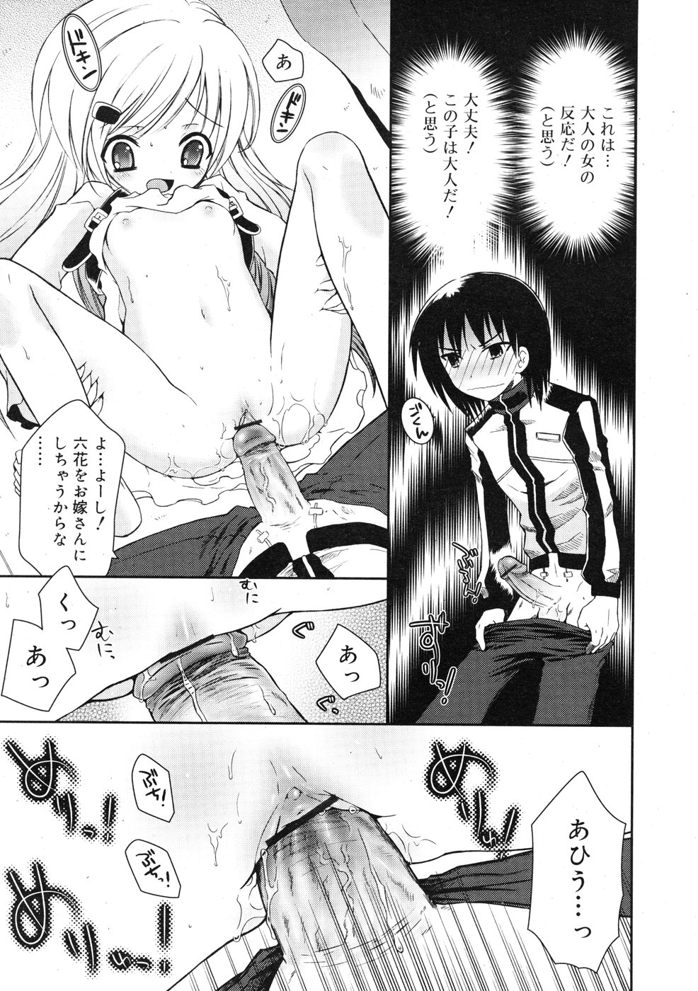コミックリン2009-01