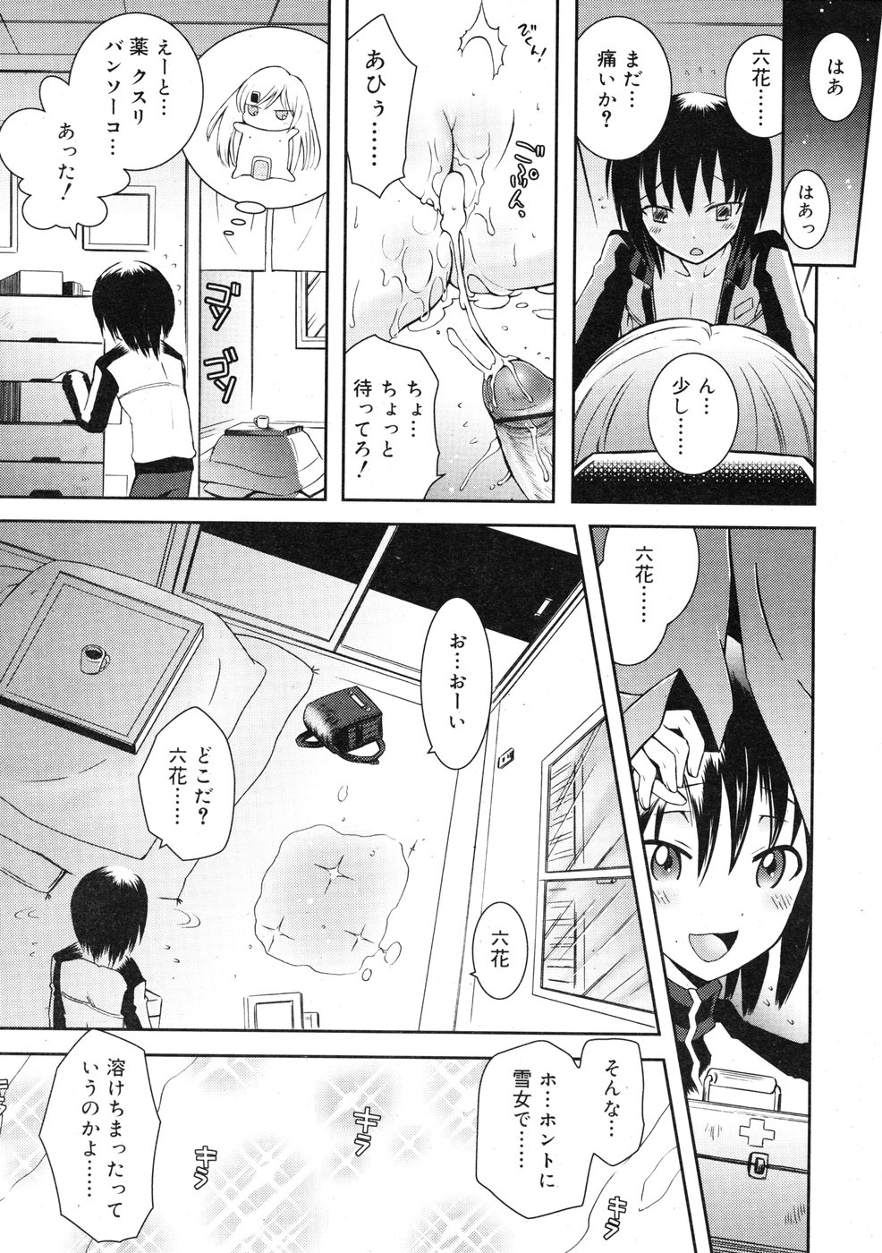 コミックリン2009-01