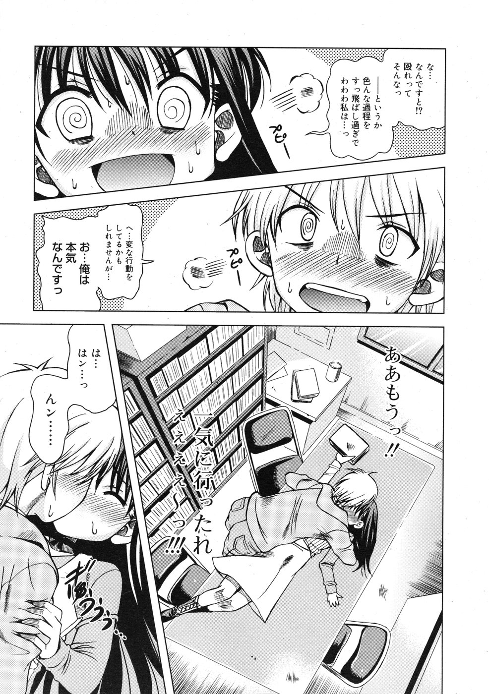 コミックリン2009-01