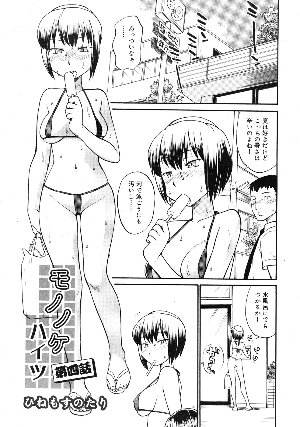 コミックリン2009-01