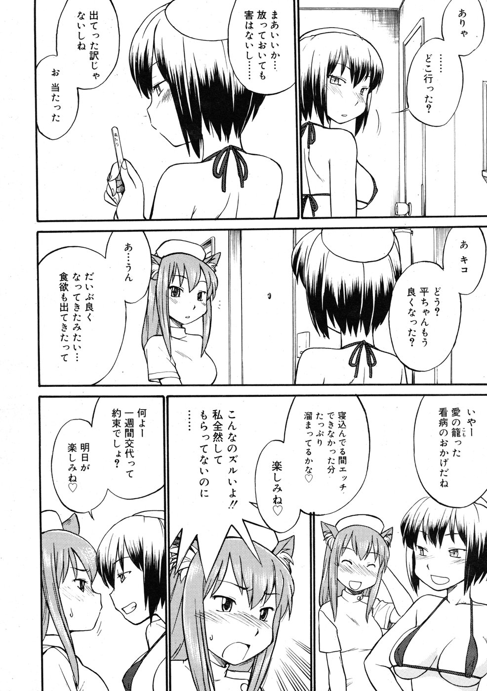 コミックリン2009-01