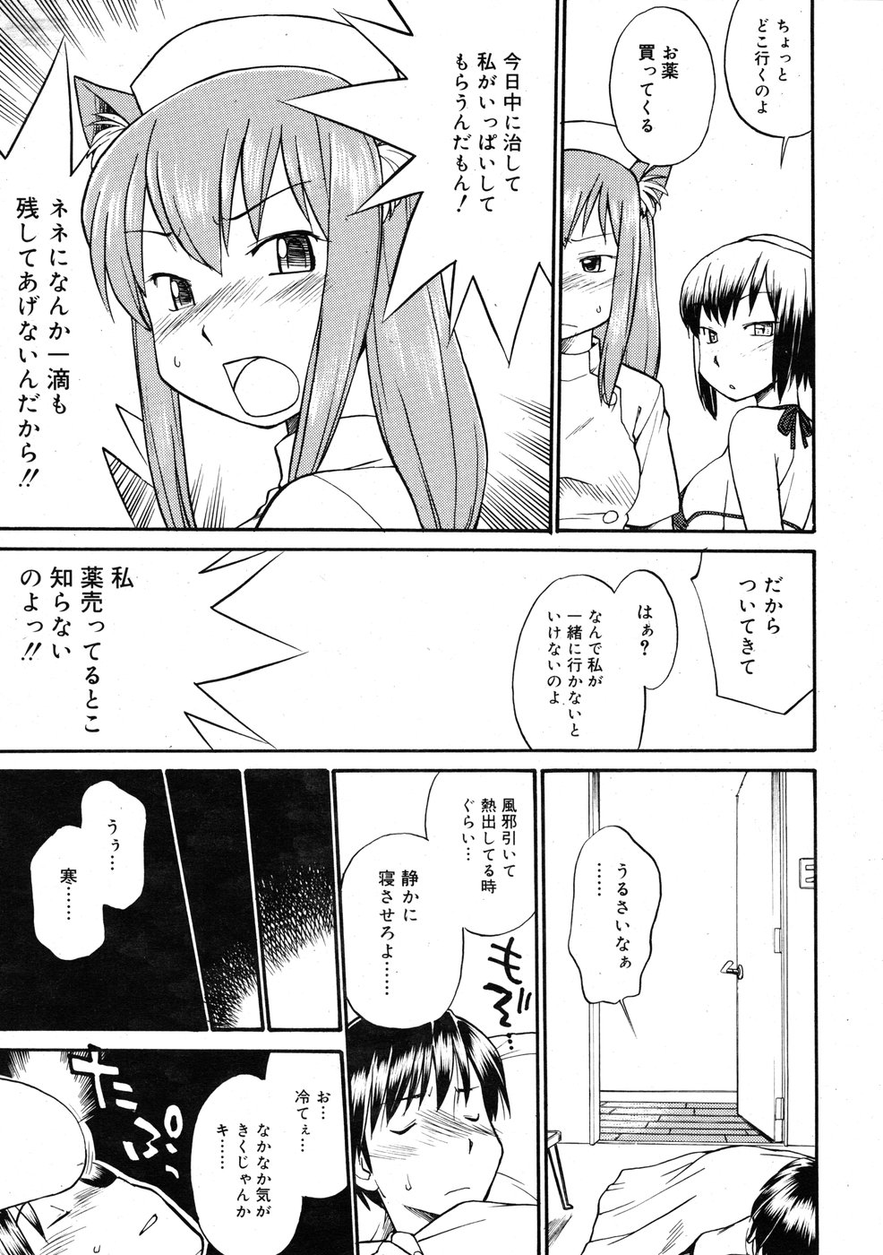 コミックリン2009-01